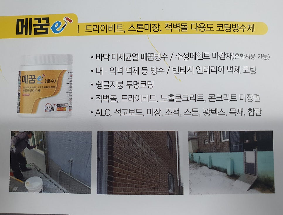 조은집 사진 3