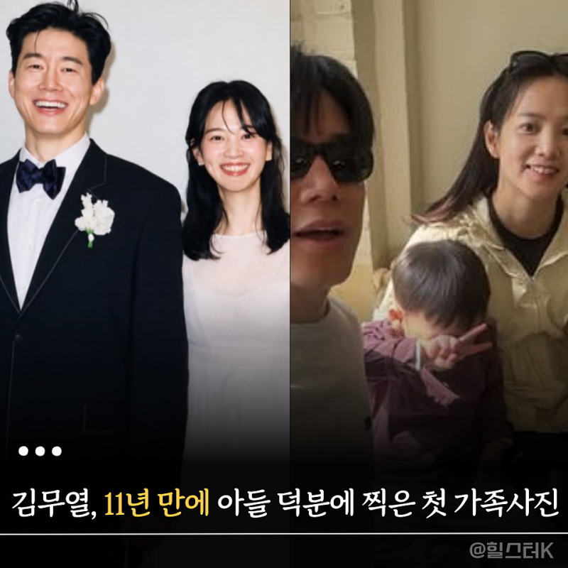 결혼 11년 차인데 처음이었다… 김무열 윤승아 아기 가족사진 사연에 울컥