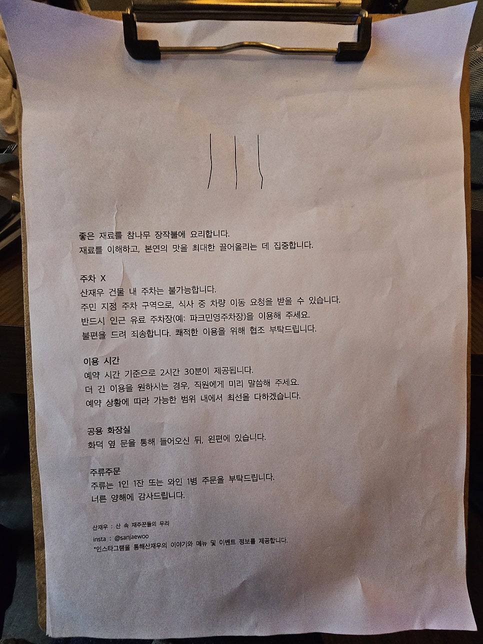 산재우 사진 6