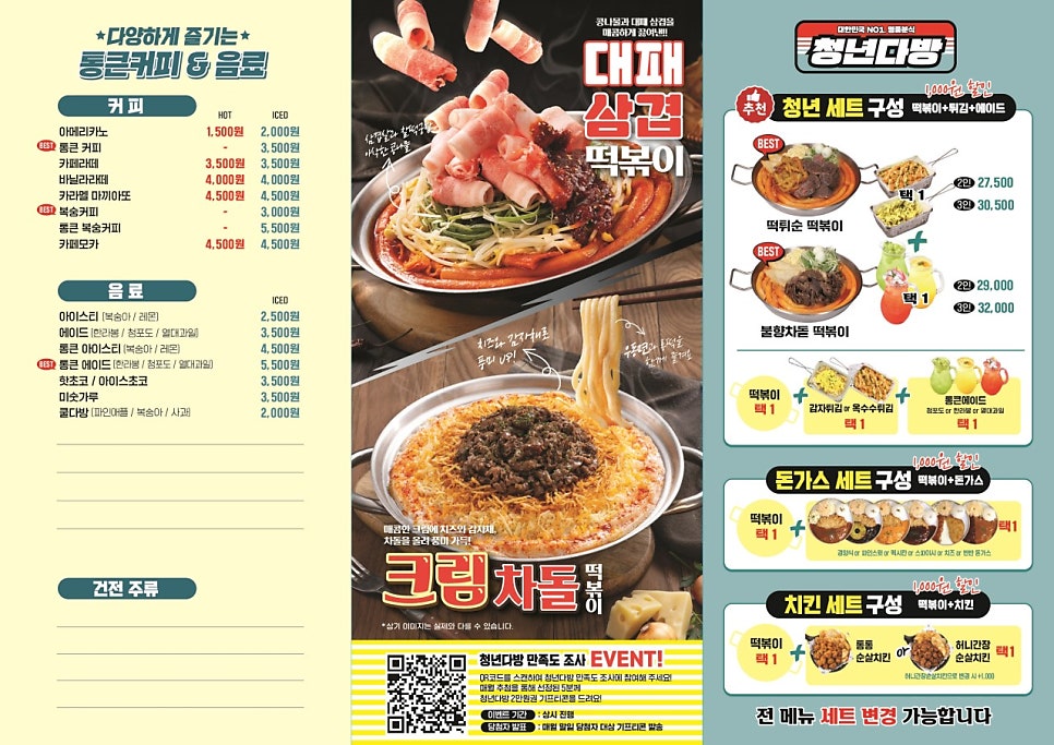 청년다방 수지상현점 사진 1