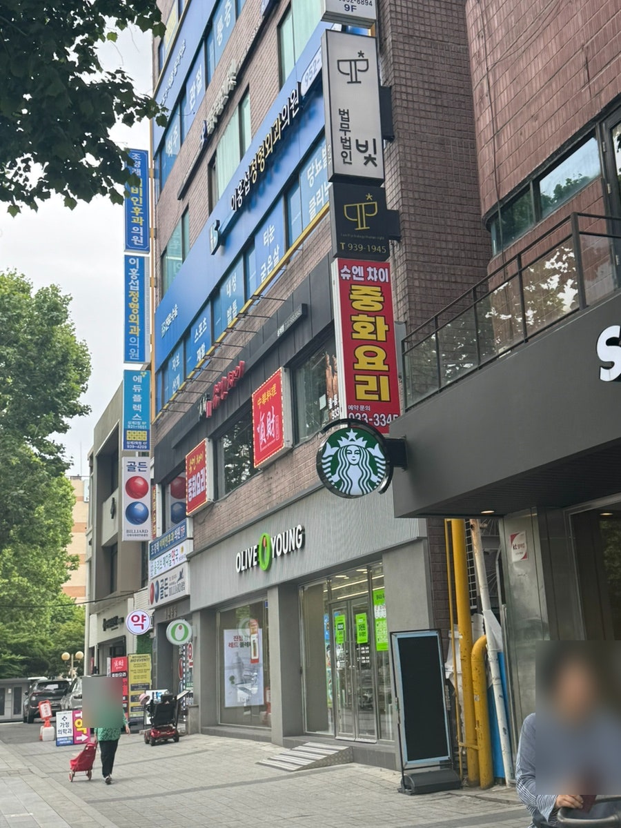 슈엔챠이 상계점 사진 1