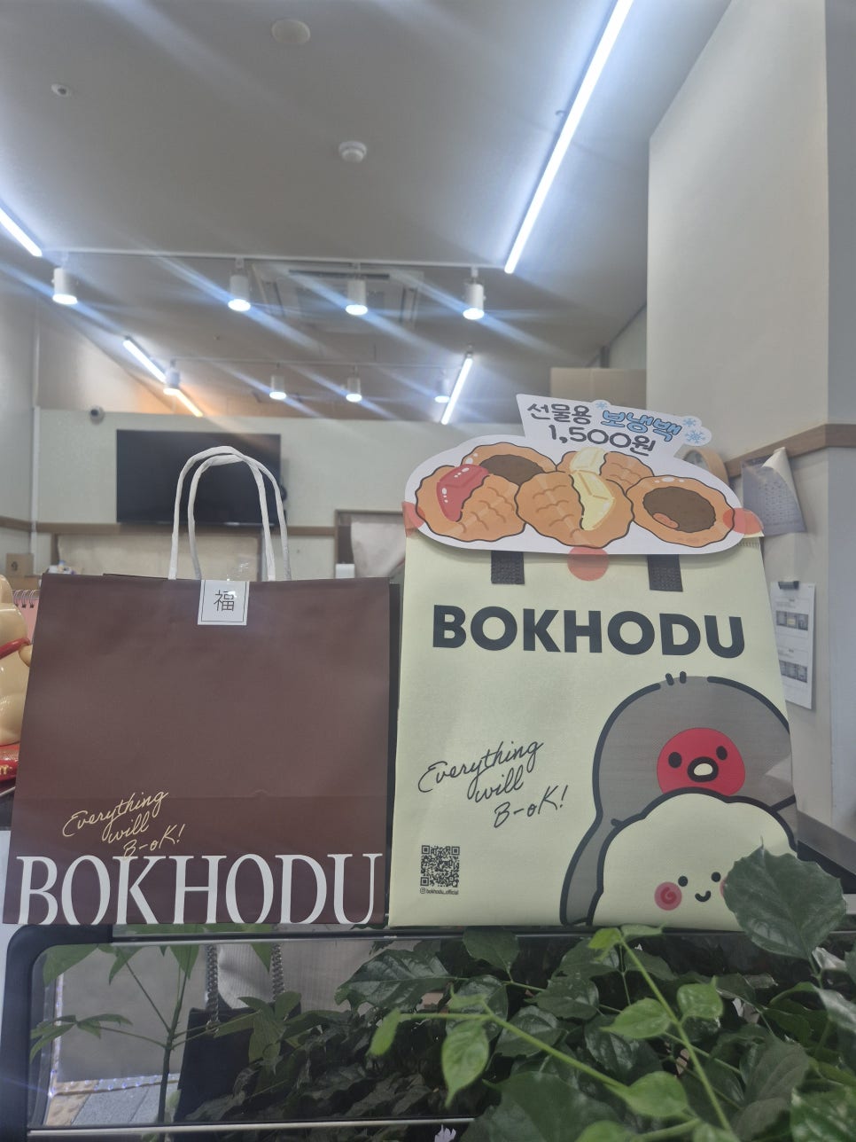 복호두 광명점 사진 4