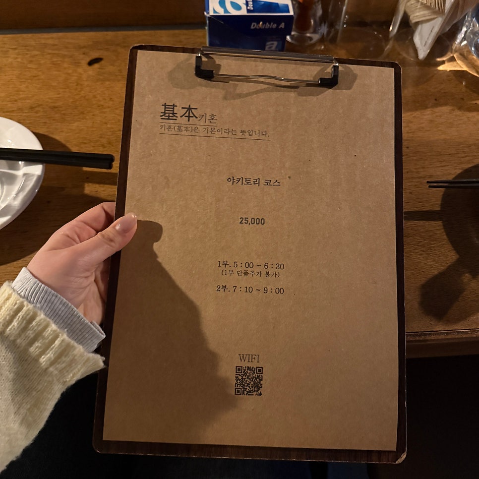 야키토리 키혼 사진 6