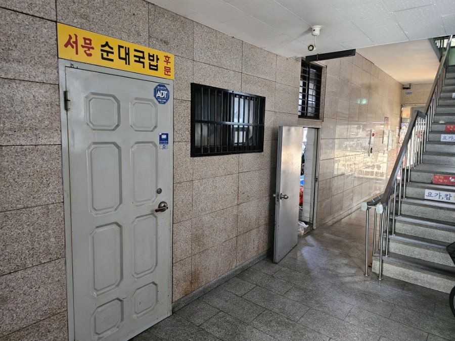 서문순대국밥 사진 6