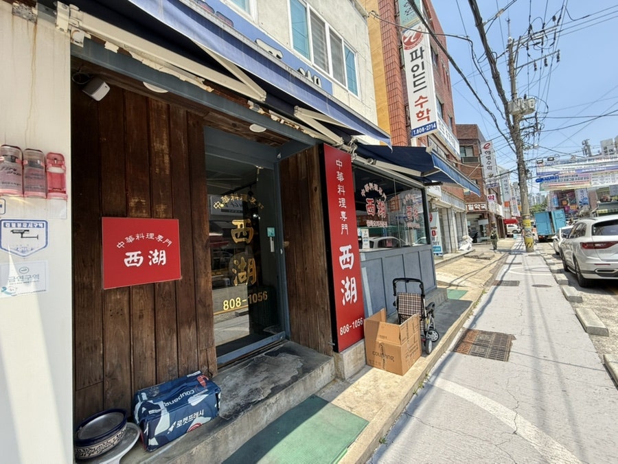 서호 사진 1