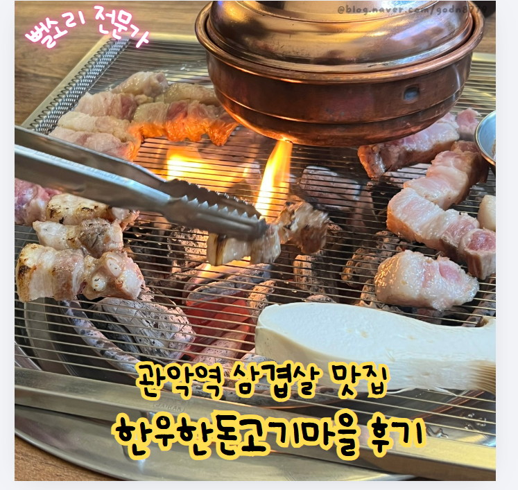 한우한돈고기마을 사진 1