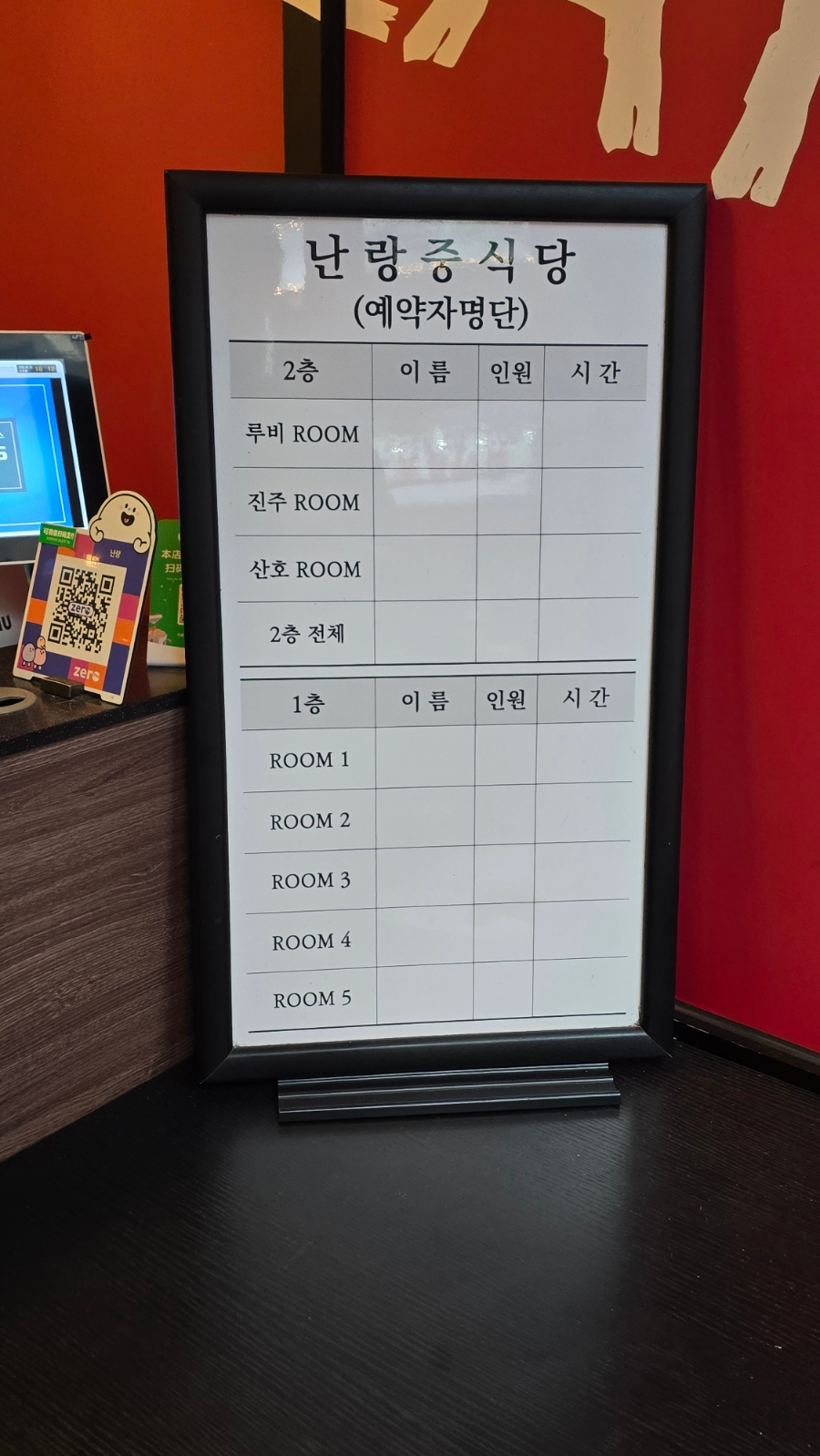 난랑 방이본점 사진 2