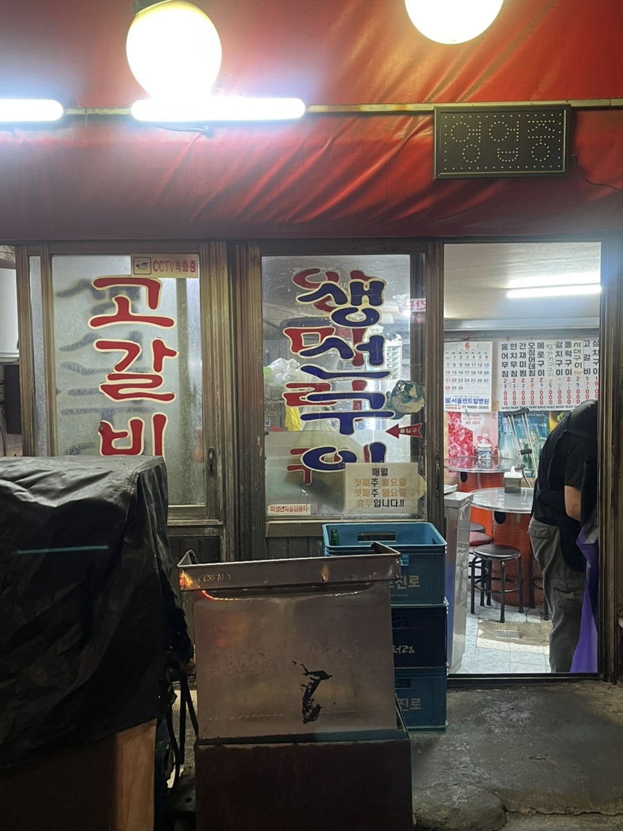 정선네생선구이 사진 2
