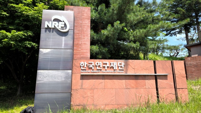 한국연구재단 사진 1