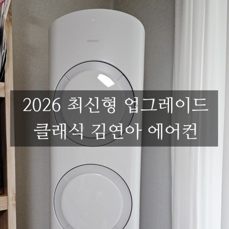  삼성 AI Q9000 인버터 투인원 에어컨 설치 가성비 굿! 온누리상품권 환급