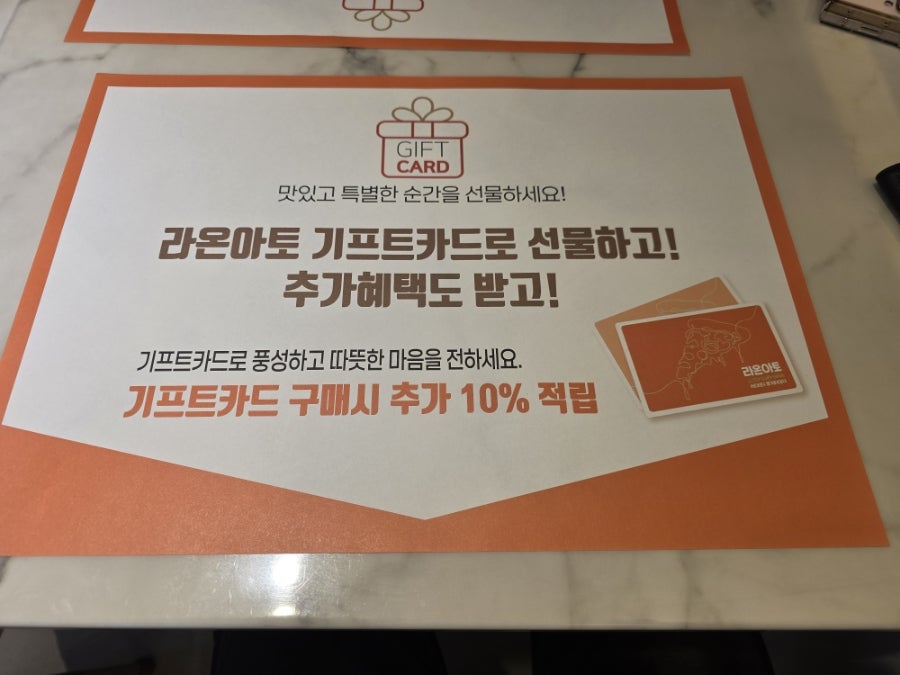 라온아토 사진 6