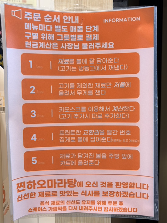 찐하오마라탕 사진 6