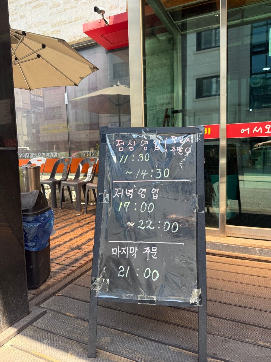 우미닭갈비 사진 6
