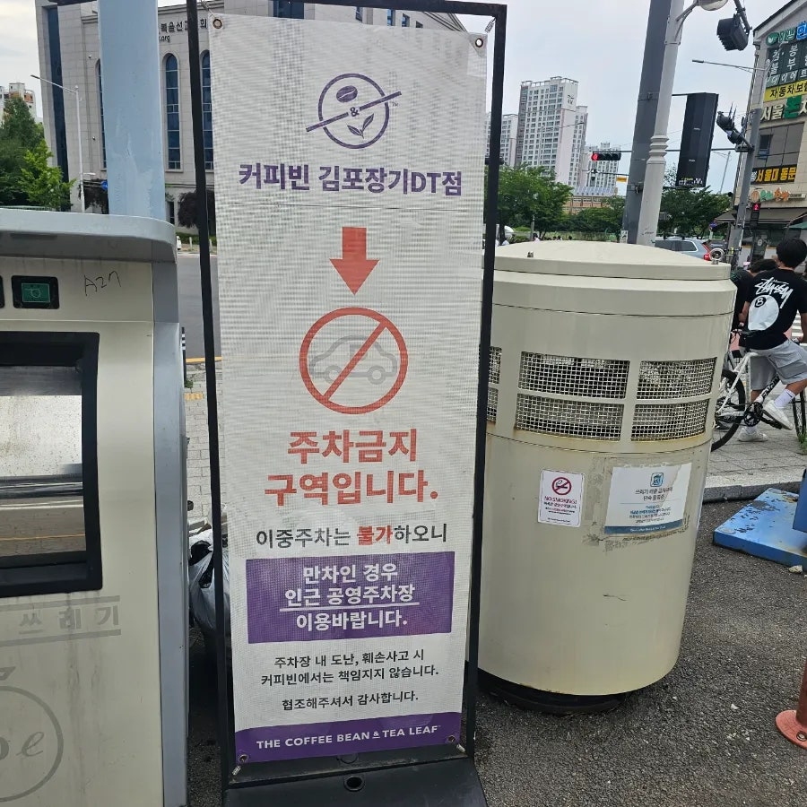 커피빈 김포장기DT점 사진 4