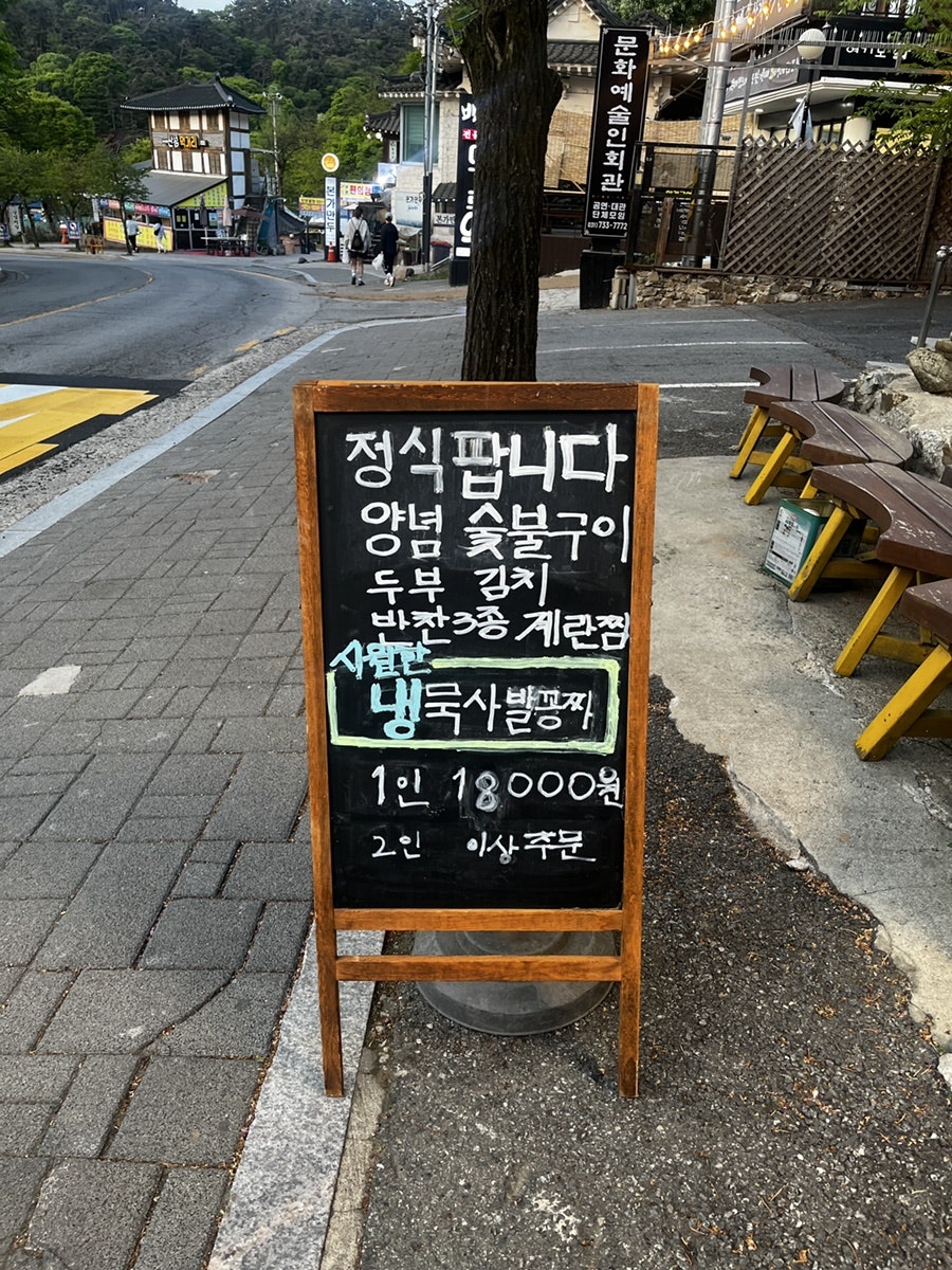 숯불직화807 사진 6