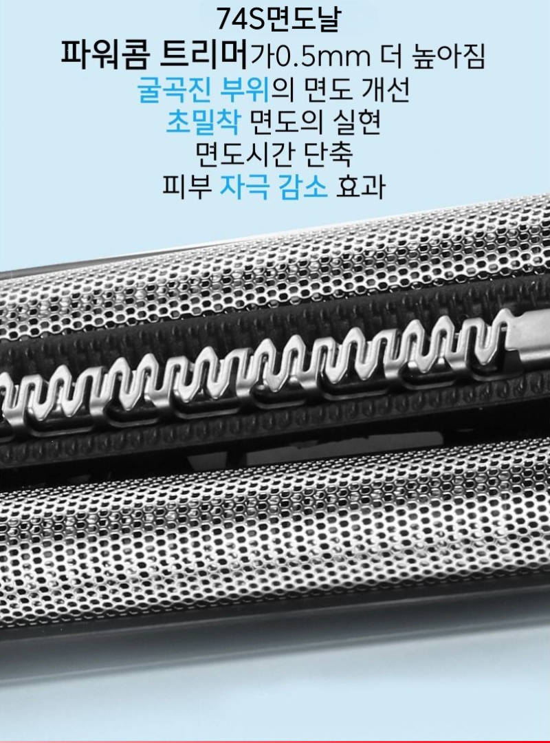 브라운 S7 74S 시리즈7 면도날과 호환되는 제품 개요