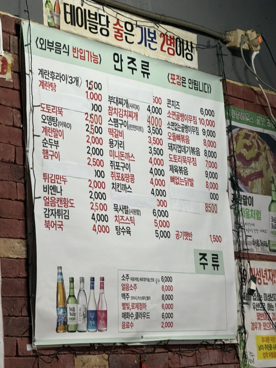 이천냥하우스 사진 4