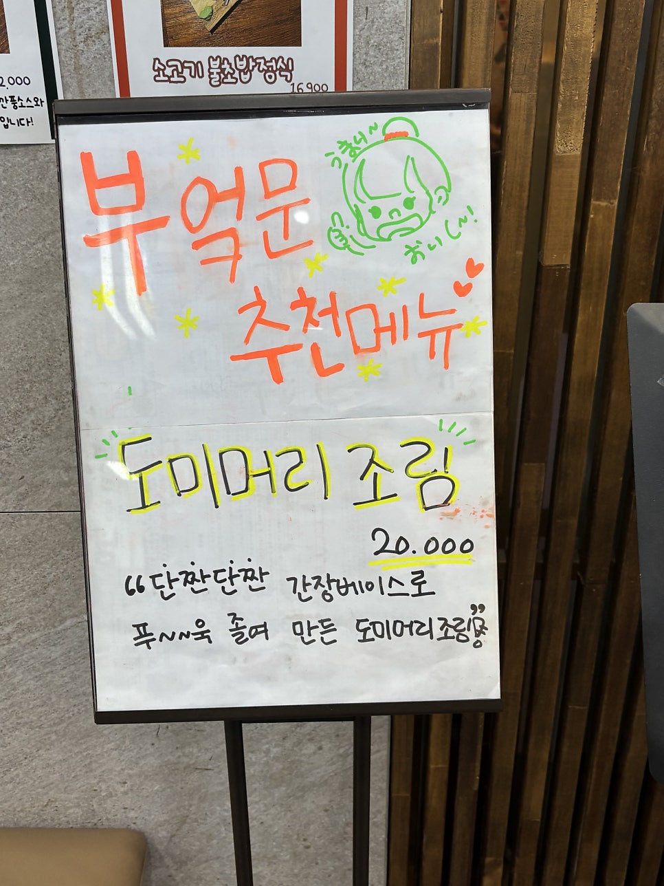 부엌문 사진 3