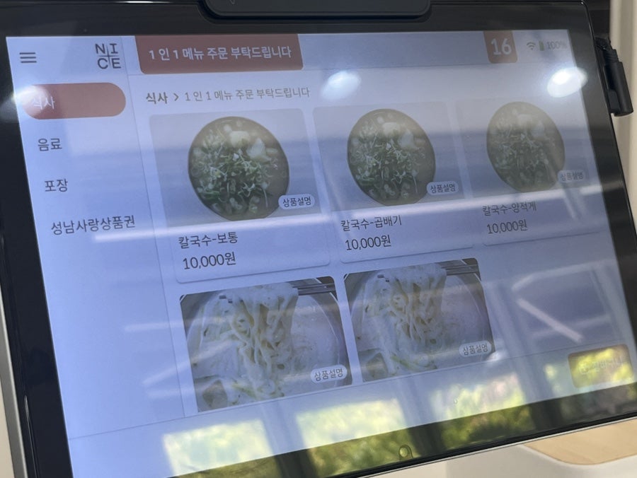 봉황칼국수 사진 3