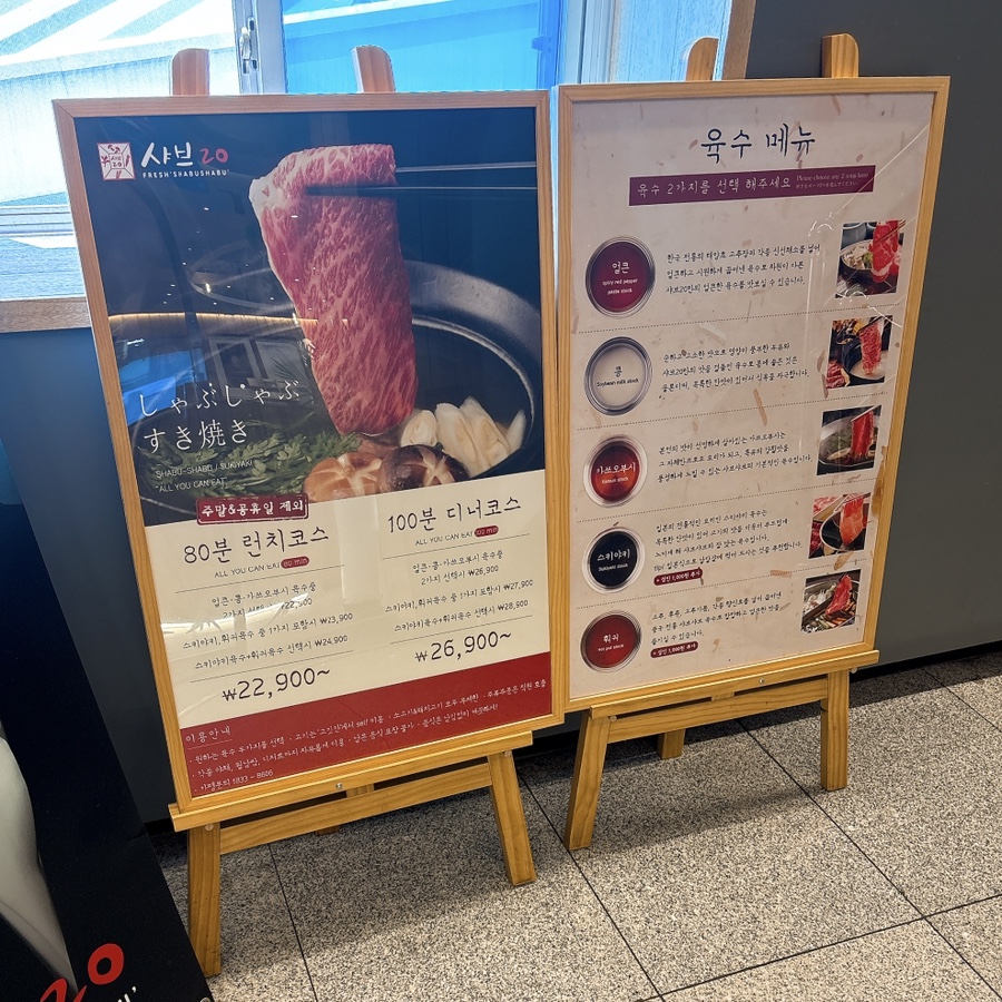 샤브20 부산화명점 사진 2