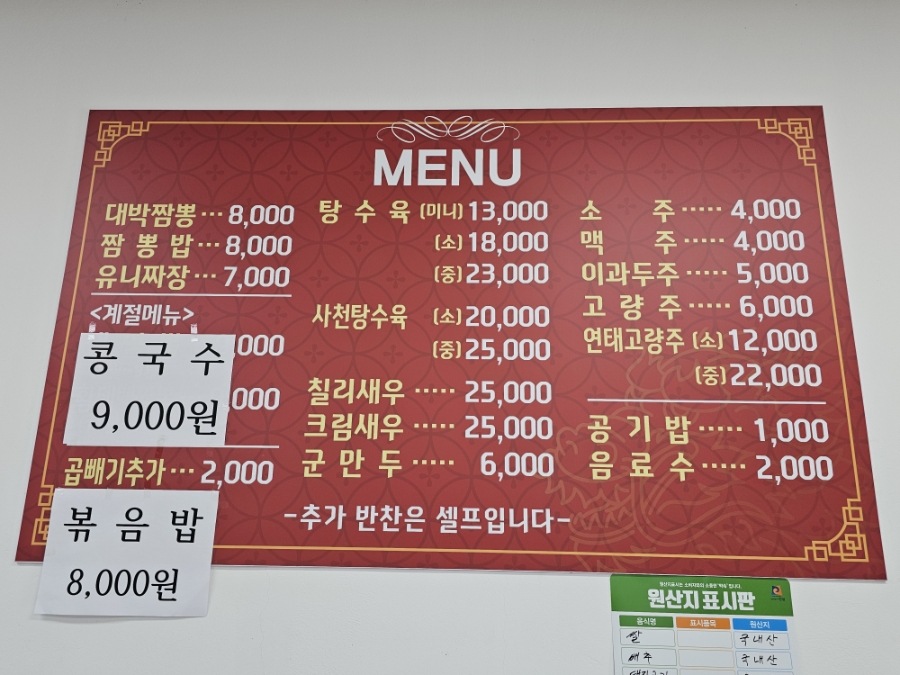 Daebakjip photo 6