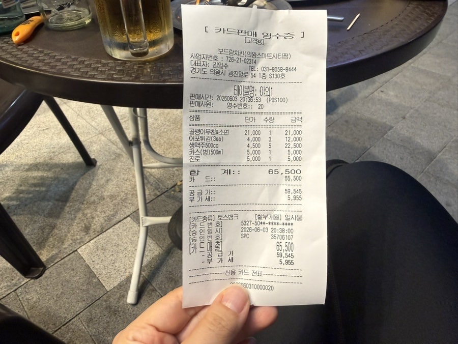 보드람치킨 의왕스마트시티점 사진 1