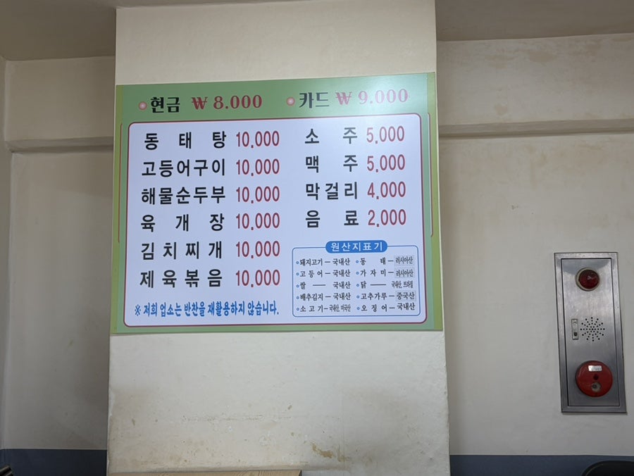 소문난식당 사진 4