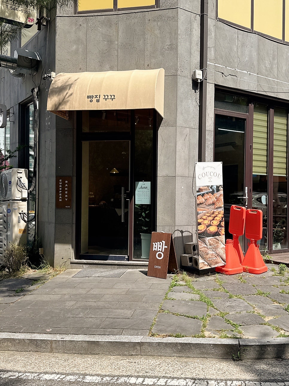 꾸꾸 사진 1