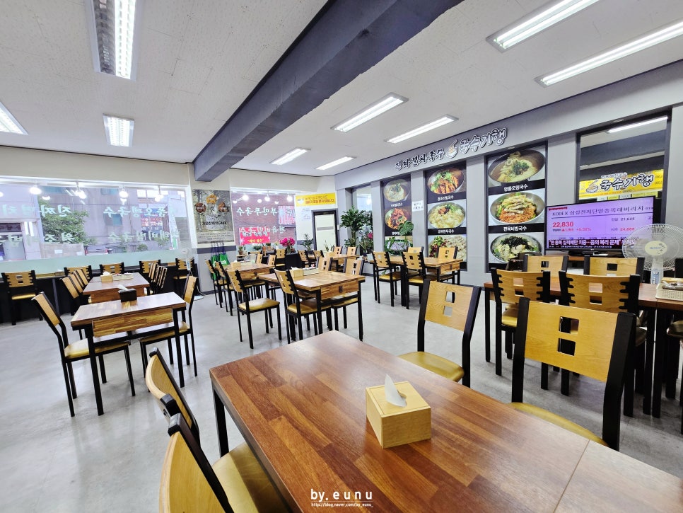 국수기행 직산삼은점 사진 3