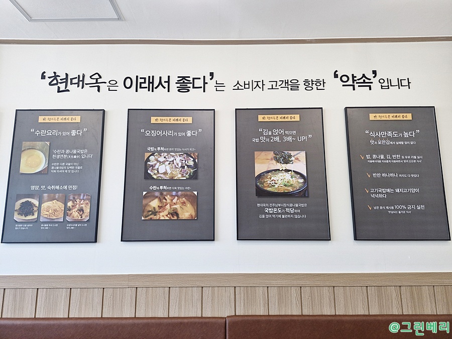 현대옥 아산음봉점 사진 3