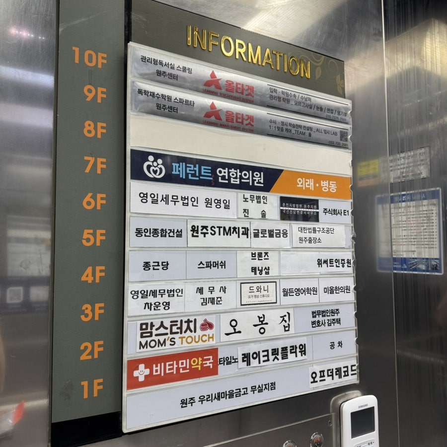 페런트연합의원 사진 5
