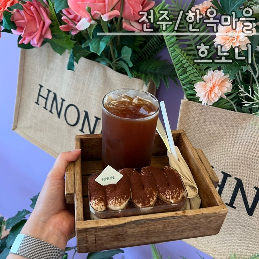 흐노니 사진 1