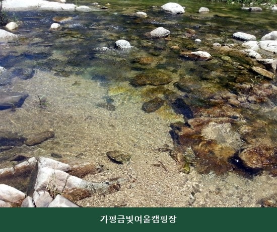 가평금빛여울 사진 3
