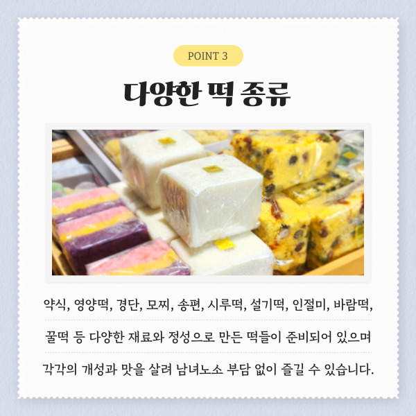 종로떡집 사진 4
