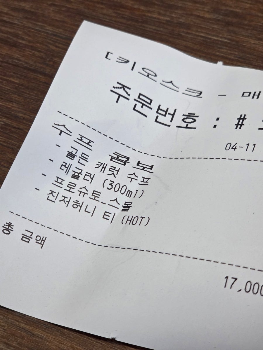 SOUPER 강남구청 사진 7