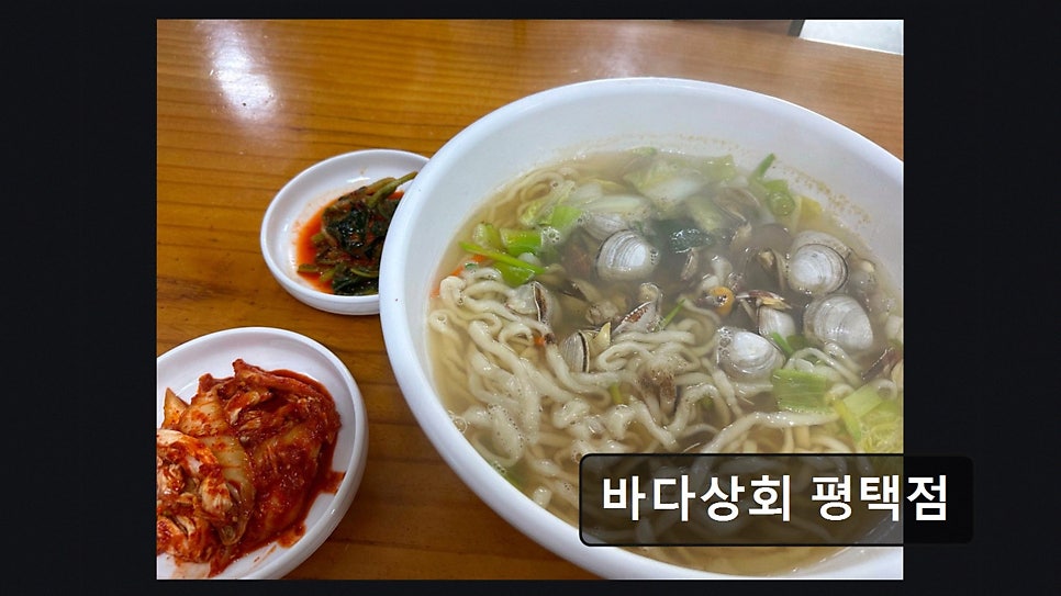 바다상회 평택점 사진 3