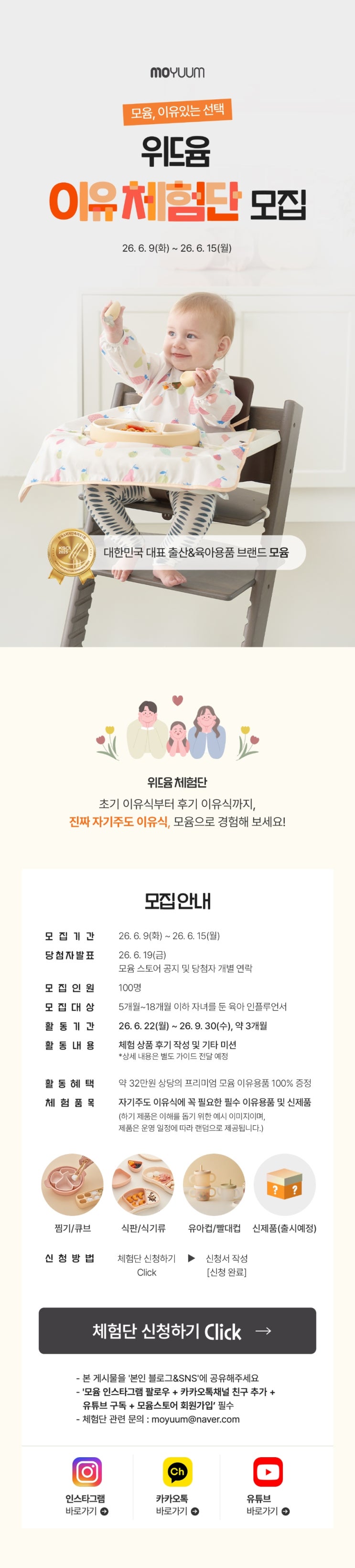  모윰 이유체험단 모집!