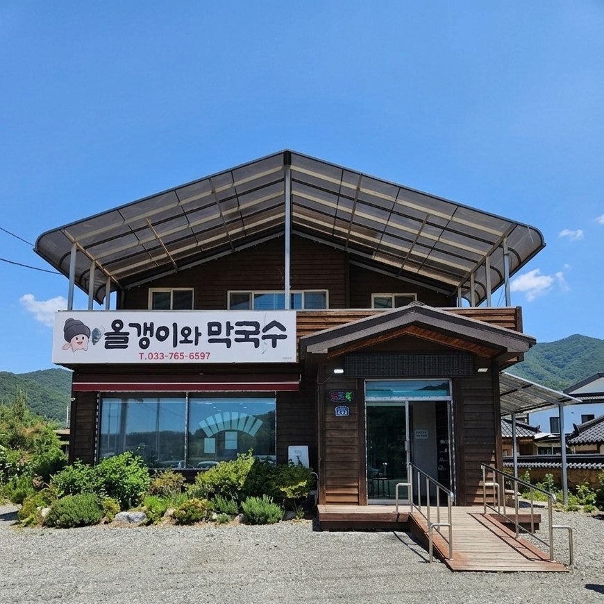 용수골올갱이와막국수 사진 3