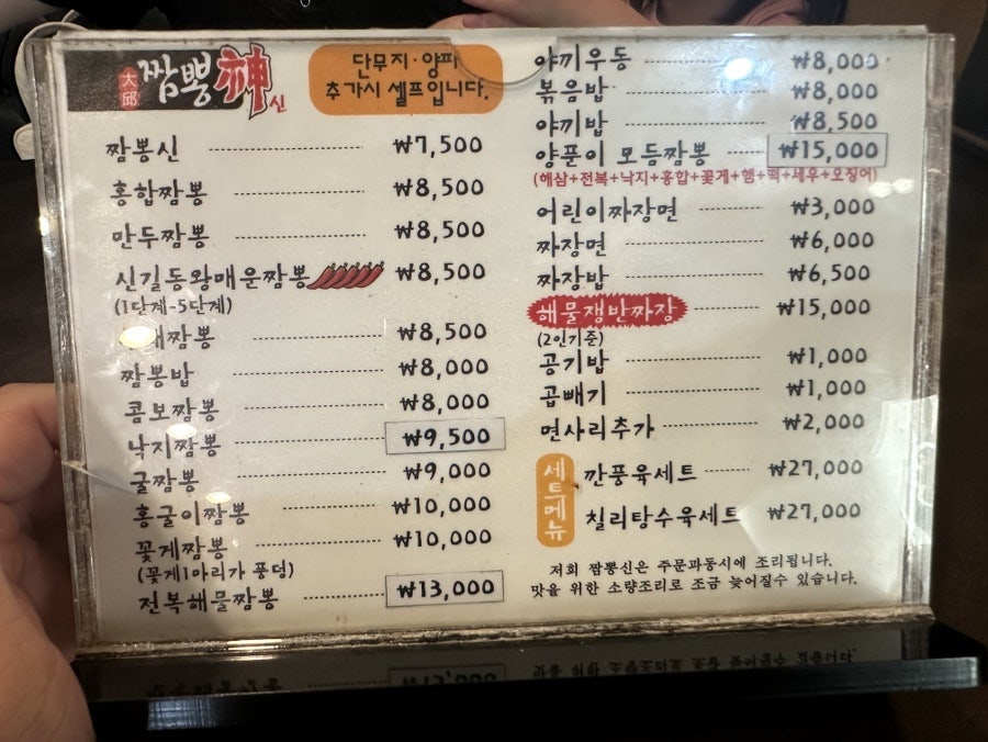 짬뽕신 사진 4