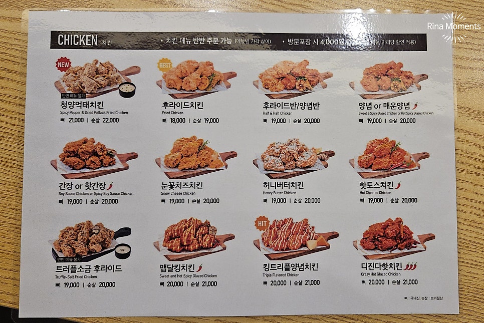 후라이드참잘하는집 호매실점 사진 6
