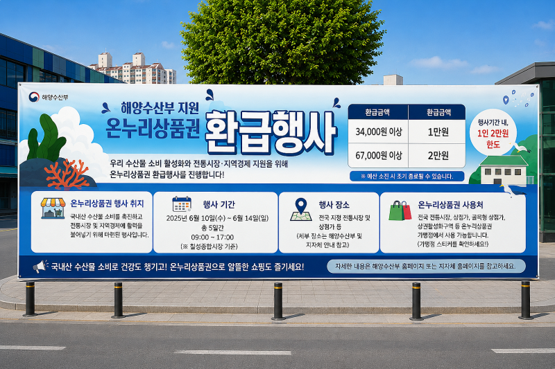 대구 칠성시장 온누리상품권 환급행사