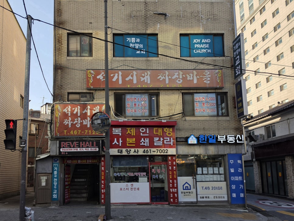 석기시대짜장마을 사진