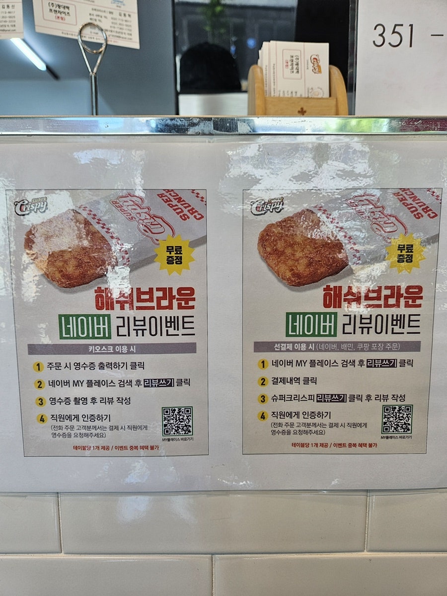 슈퍼크리스피 인천운남점 사진 6