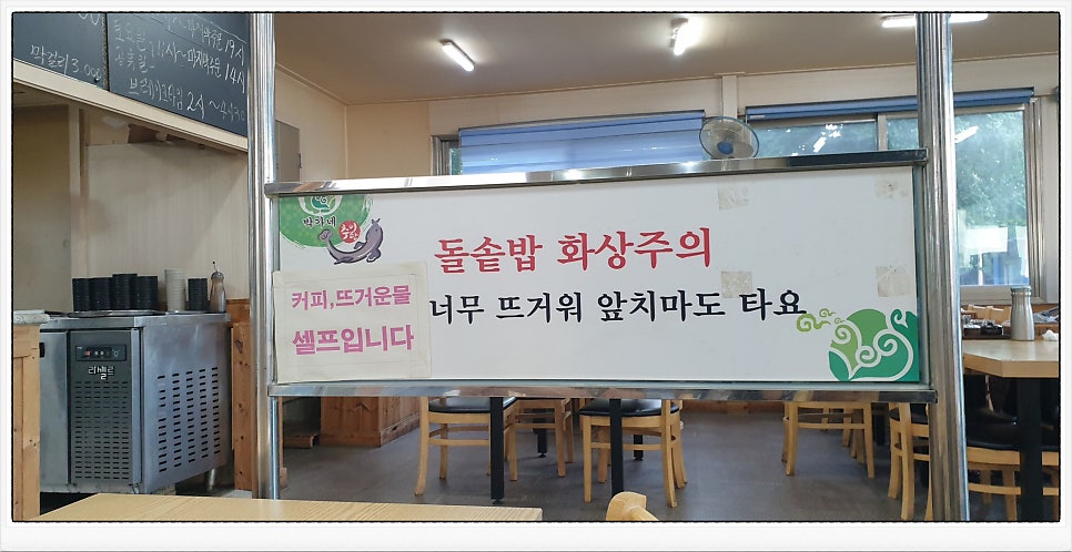 박가네남원추어탕 사진 8