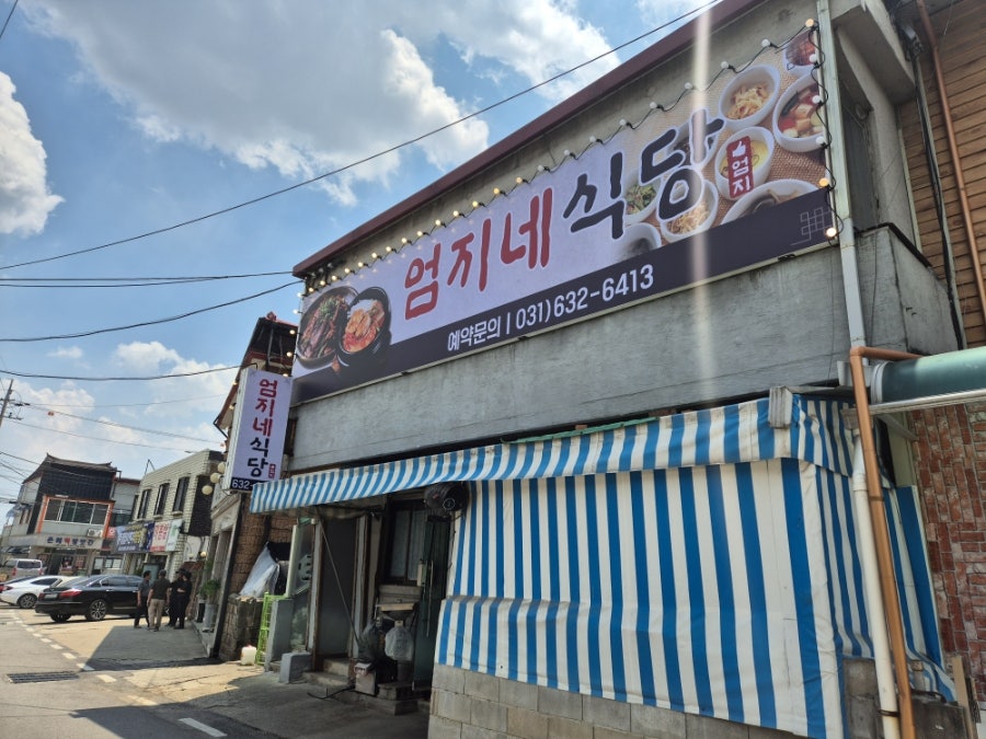 Eomjinesikdang photo 2