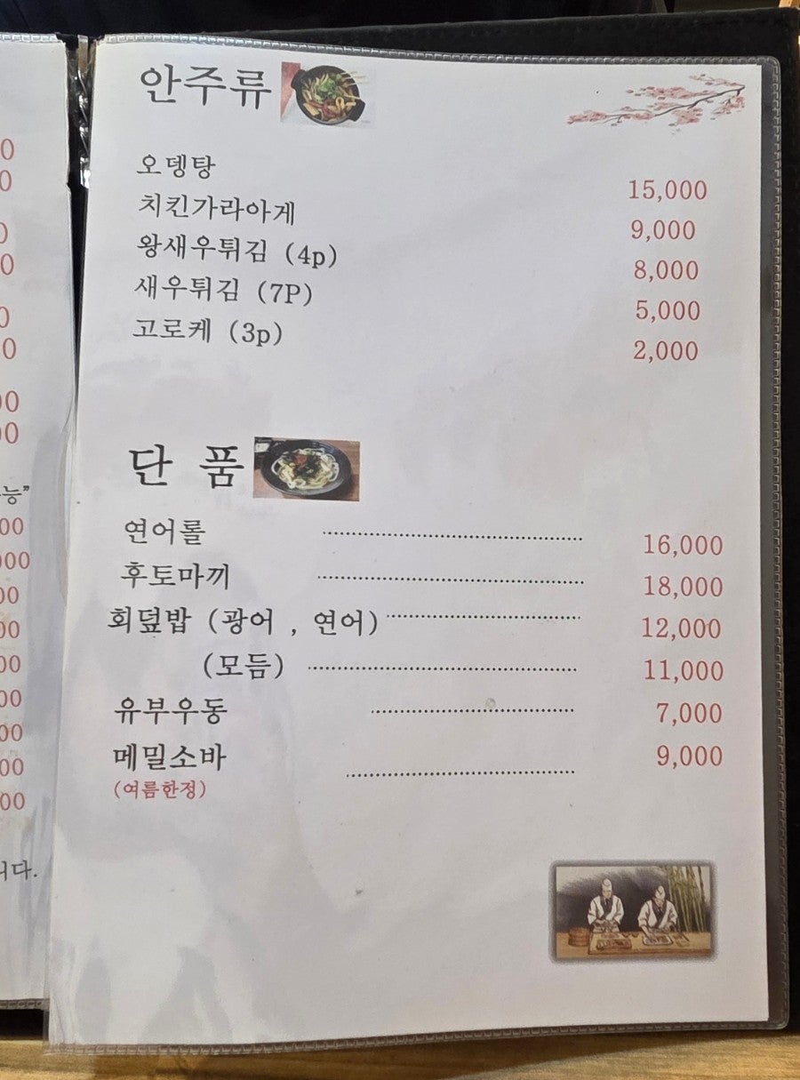 Seusiyoi photo 6