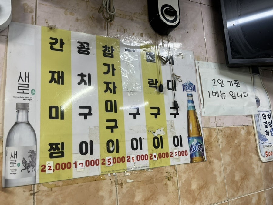 정선네생선구이 사진 5