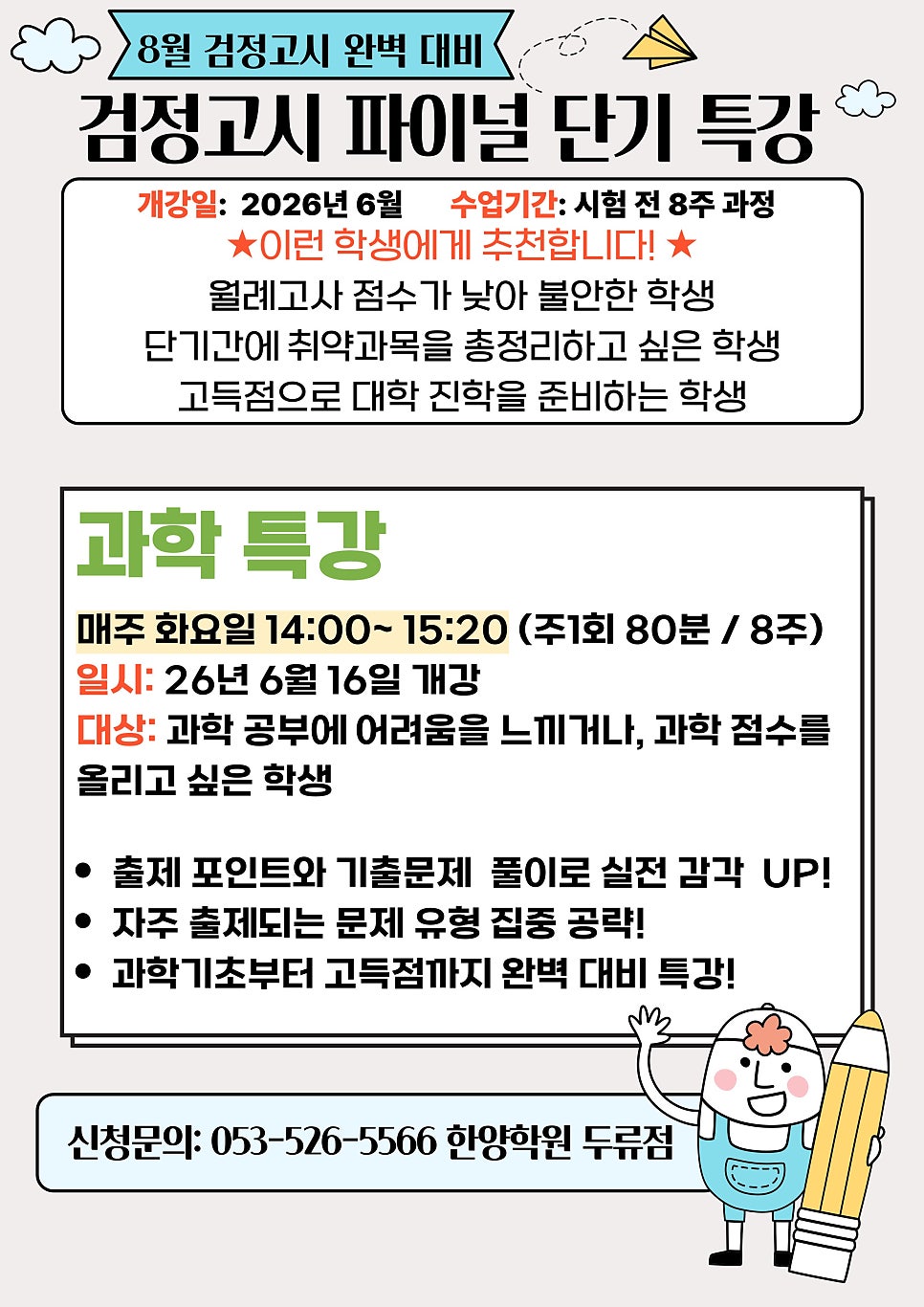 한양학원 사진 2