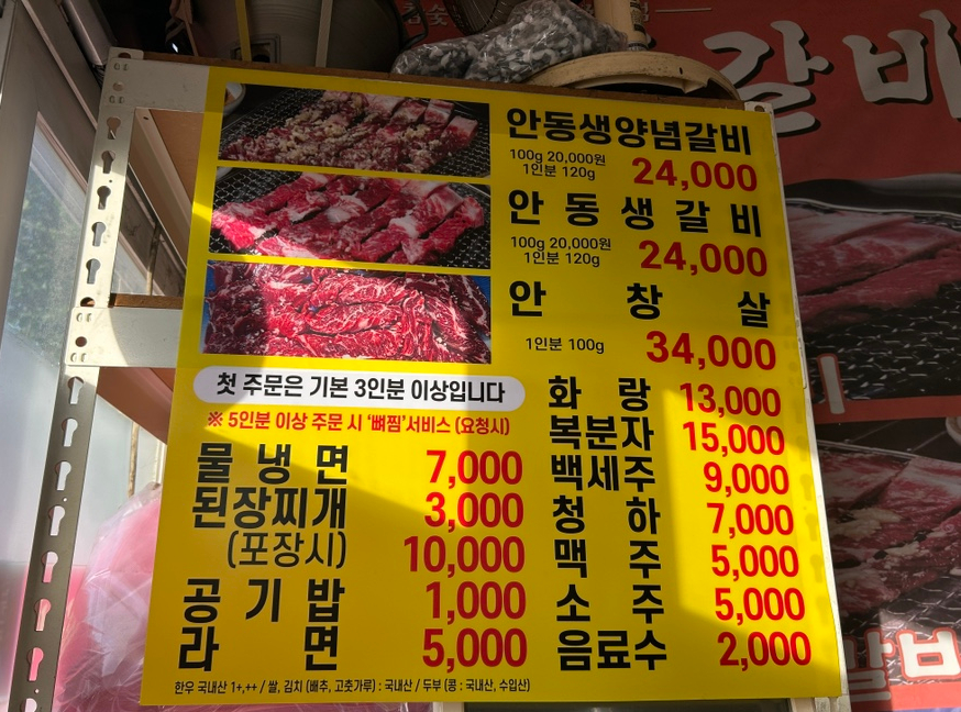 원조안동갈비 사진 3