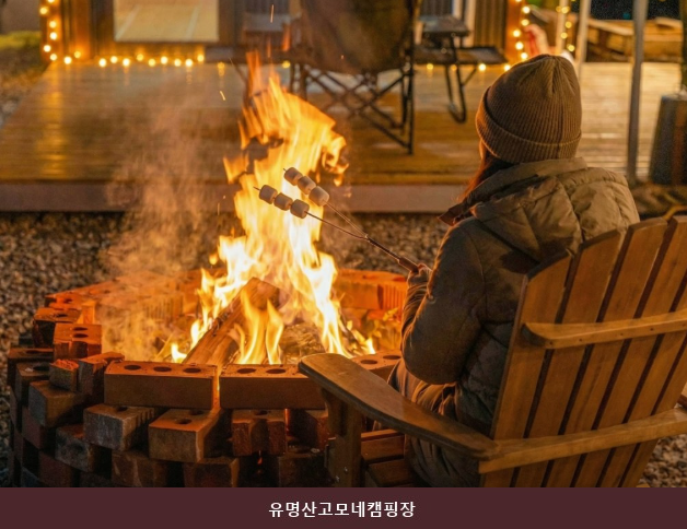 Yumyeongsangomonekaempingjang photo 2